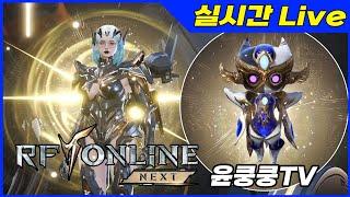RF온라인넥스트] 노바스4; 아티팩트 패키지로 고강작업 한번 노려봅시다! 투력 업. 뭐해야 할까요? ㄱㄱ! 팬텀!