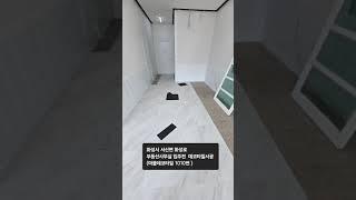 #화성시서신면부동산사무실데코타일시공사례#부동산사무실데코타일 #식당데코타일 #학원데코타일 #데코타일최저가시공 #공장데코타일#창고데코타일#교습소데코타일#학원데코타일#데코타일시공전문