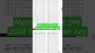 mpsc final answer key 2024 #mpsc #mpscexam #shorts