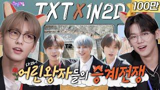 [EN/JP]  EP.26-1 TXT| Why are you so late, you are the successors of the TXT group