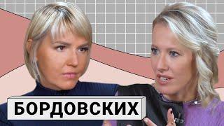 ЮЛИЯ БОРДОВСКИХ: о том, как начать жизнь с нуля в 50 лет, о спасении дочери и интригах на НТВ