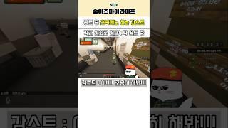 조디악과 꽁트 중 극대노하는 감스트 [마병대2 마인크래프트]