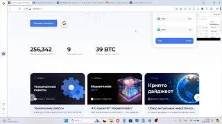 Реальные отзывы о бирже BIT.TEAM - обзор и проверка. Честная биржа?