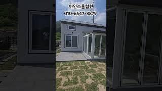 경남 전원주택 일번지 아인스홈합천!!
