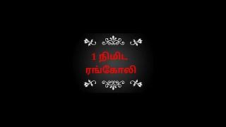 5×3 daily use dot kolam/simple kolam/Easy kolam/Beautiful rangoli/latest rangoli/muggulu #shorts