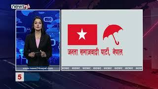 AFTERNOON NEWS FATAFAT - NEWS24 TV