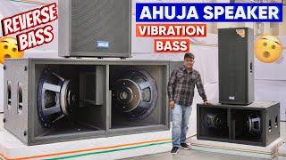 Ahuja का New DJ Bass Full वाइब्रेशन वाली।Ahuja Dj Speaker 1500w