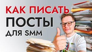 Копирайтинг с чего начать? Эти советы, помогут писать тексты и создавать контент!