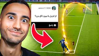 سخت ترین چالش های شما رو توی PES 21 انجام دادم!کرنر با بیرون پا؟