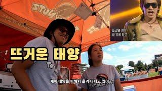 태양 가득 뜨거운 행사장에서 살아남기 | 미국에서 음식 장사하는 부부 이야기 | 뉴저지 | Liberty Corner, NJ