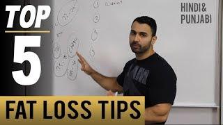 Top 5 FAT LOSS TIPS! (Hindi / Punjabi)