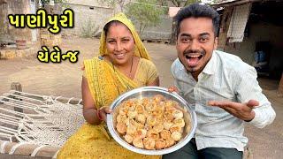 Panipuri Challenge 