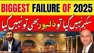 Nova City Islamabad New Updates | Development Updates | Biggest Failure | Real Estate Scam