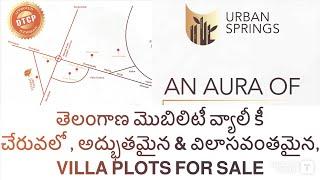 Open plots for sale in Nawabpet || Near Mobility Valley II Regional Ring Road #shankarpally #mokila