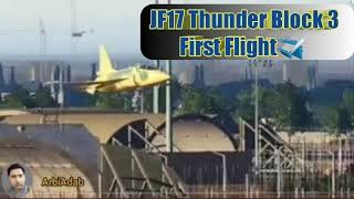 First Flight of JF17 Thunder Block 3 || ArbiAdab