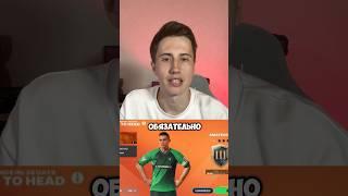 КАК СКАЧАТЬ ФС МОБАЙЛ БЕТА НА АНДРОИД #футбол #фифа #фифа25 #фифамобайл