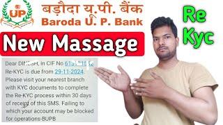 Baroda UP Bank Re KYC Kaise Kare | Baroda UP Gramin Bank Re KYC New Update 2025 | Bupb re kyc