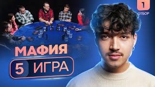 НЕ НАДО ПРЕИСПОЛНЯТЬСЯ! | Турнир по спортивной мафии | 5 игра | 1 отбор 3 сезона POV Games