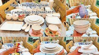 কম প্রাইজে অনেক সিরামিক দেখালাম|| Low Price New Ceramic Collection || 01624441411