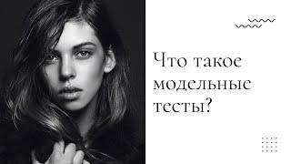 Модельное портфолио |  Что это такое, как сделать, в какой одежде?