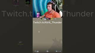 арбуз арбуз #cs2  #kirillthunder #twitch