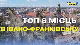 Івано-Франківськ - новий Львів? Топ 6 місць для туристів