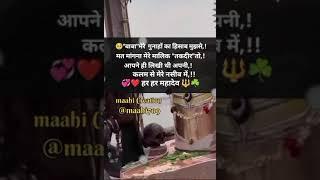 Jai Mahakal#mahadev#reels#reelsvideo#reelsinstagram#alone#mahakal#sad#sadshayari#ytshorts#shorts