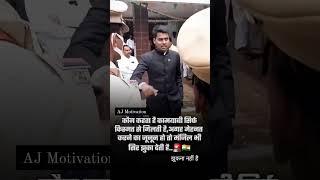 IAS Status || Upsc Motivation | IAS ️ #motivation #ias #ips #upsc #motivational  #shorts