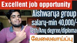 Excellent job opportunity | Aishwarya group - good salary | how to apply?| simply jpr