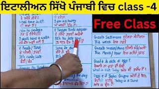 Learn Italian in Punjabi free class #learnialianinpunjabi #learnitalian #vlog #trending #study