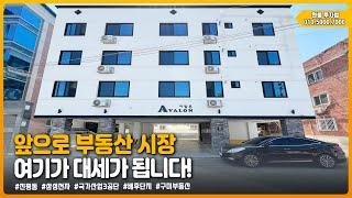 구미원룸매매 " 앞으로 부동산 시장 여기가 대세가 됩니다. " ▶ 투자금 12,600만원 [매물번호 418번]