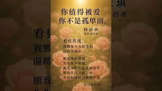 愛的照耀