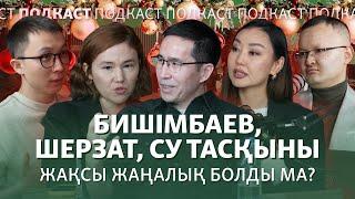 2024: Негативке толы жылдың позитив тұстары. Demoscope сауалнамасы не дейді? | Азаттық подкасты