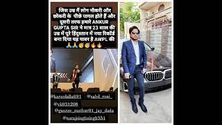 Ankur Kumar gupta Bludaimond Awpl..           Anurag Kumar Emerald Awpl 9682042729