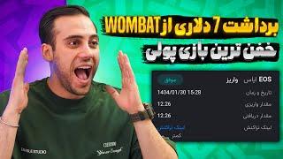 پولساز ترین اپ 2025|کسب درآمد دلاری با بازی کردن|کسب درآمد با بازی|کسب درآمد دلاری واقعی