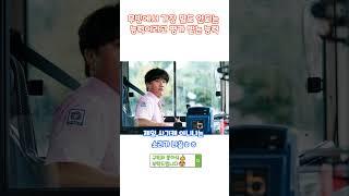 무빙에서 가장 말도 안되는 능력이라고 평가 받는 능력 #무빙 #드라마 #디즈니플러스