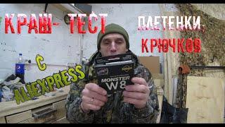 Обзор товаров для рыбалки с aliexpress (тесты)