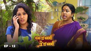 வாணி ராணி - Vani Rani | Ep 12 | Radhika Sarathkumar, Venu Arvind, Babloo | Ultra Tamil TV Serial