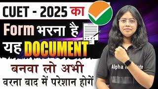 Important Documents For Cuet 2025 Application Form | Cuet 2024 Form Filling Process | Cuet Ug 2025