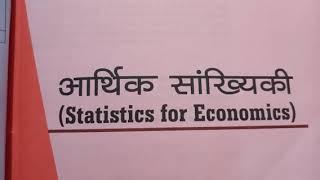 ECONOMICS 11th :- Method Of Sampling