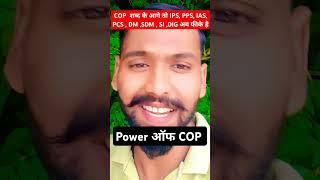 UP COP 60244 #misterabhii #upcop #upp60244 #ytshorts #cglmains2025 #ssccgl2025 #cgl #steno2025