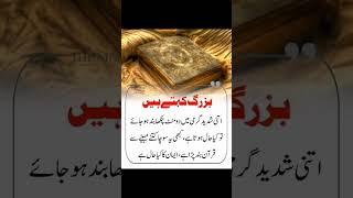 #اتنی شدید گرمی #صراط مستقیم #voiceeffects #shorts#shortsfeeds