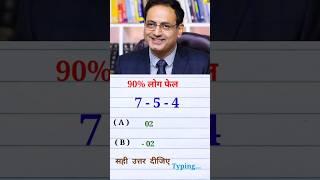 #mathtest #mathpracticeset #shorts #qualitymathmaticsadda #viral #maths #mathtricks #motivation