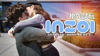 inZOI Gameplay Preview | 2024's Most Realistic Life Simulator: Love, Build, Drive [Eng Sub] #inZOI