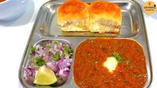 Pav Bhaji | Mumbai Style Pav Bhaji | Easy Pav Bhaji Recipe | Street Style Pav Bhaji