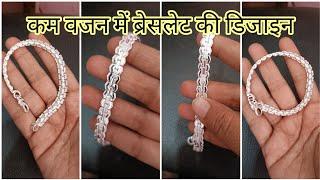 light weight silver bracelet design | Silver bracelet new design for men withweight and price 2025