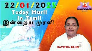 22 1 25  காலை முரளி Tamil Murli