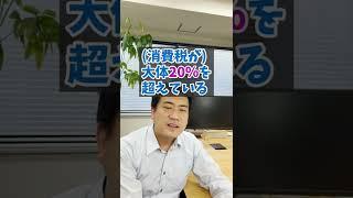 消費税率が高いと幸福度があがる！？#Shorts