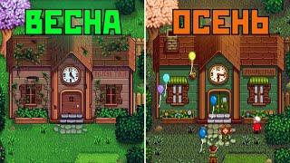 Лучшая стратегия для УЗЕЛКОВ и КЛУБА в Stardew Valley  Ты делаешь это не так!