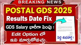  Postal GDS Good News || Postal GDS Results Date || Postal GDS Edit Option || GDS Salary Increase